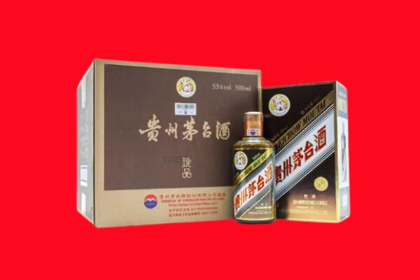 丽江回收求购珍品茅台酒